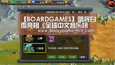 【BOARDGAMES】唱将白雪亮相《全球中文音乐榜上榜》 温柔演绎邓丽君名作《千言万语》(图1) 华体会登陆