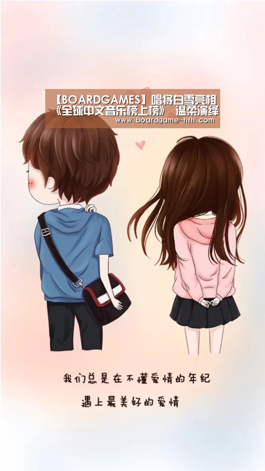 【BOARDGAMES】唱将白雪亮相《全球中文音乐榜上榜》 温柔演绎邓丽君名作《千言万语》(图3) 【BOARDGAMES】唱将白雪亮相《全球中文音乐榜上榜》 温柔演绎邓丽君名作《千言万语》(图3)
