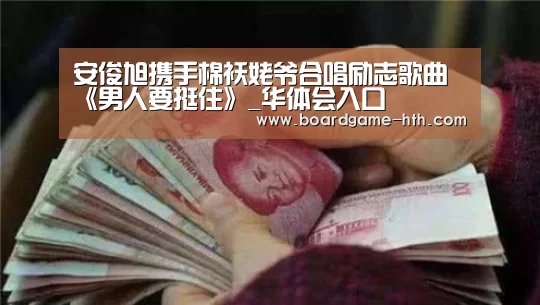 华体会棋牌登录
