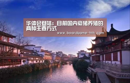 华体会棋牌登录