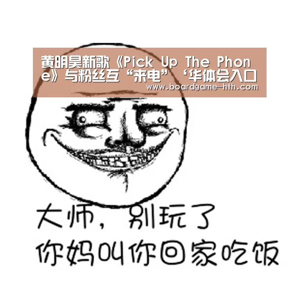 华体会棋牌登录