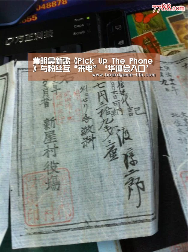 黄明昊新歌《Pick Up The Phone》与粉丝互“来电”‘华体会入口’(图1)