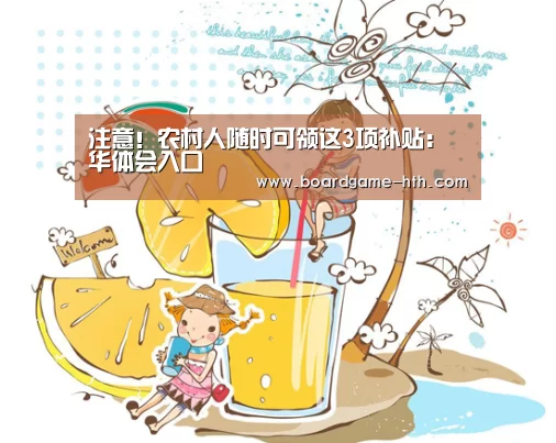 华体会入口