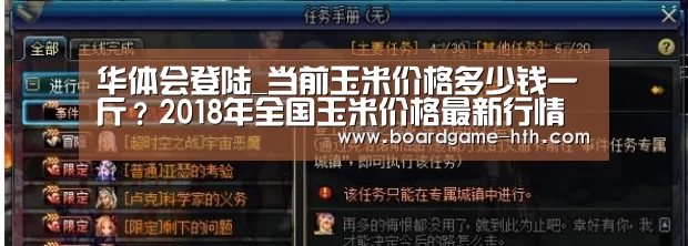 华体会入口