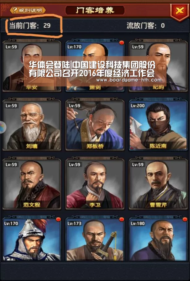 华体会棋牌登录