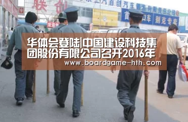 华体会入口
