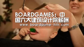 BOARDGAMES：中国六大建筑设计院薪酬及员工概况大爆料(图2)